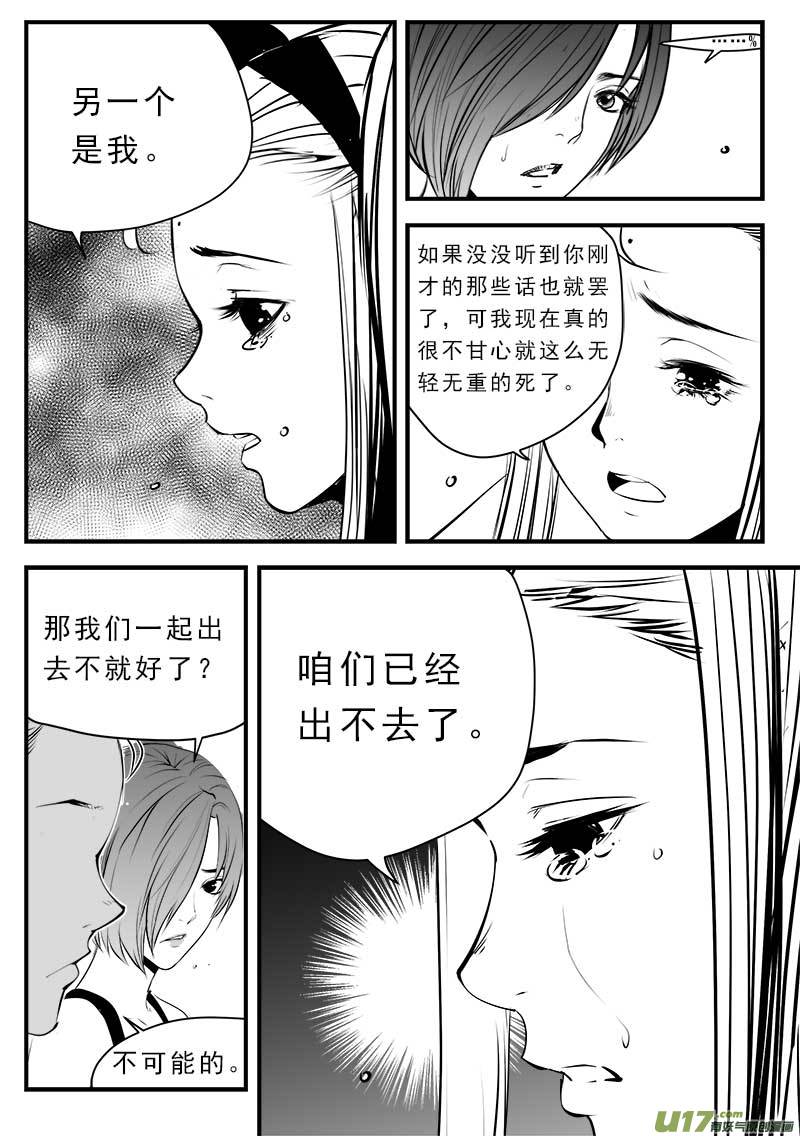 超能领域韩漫全集-第一百四十话无删减无遮挡章节图片 