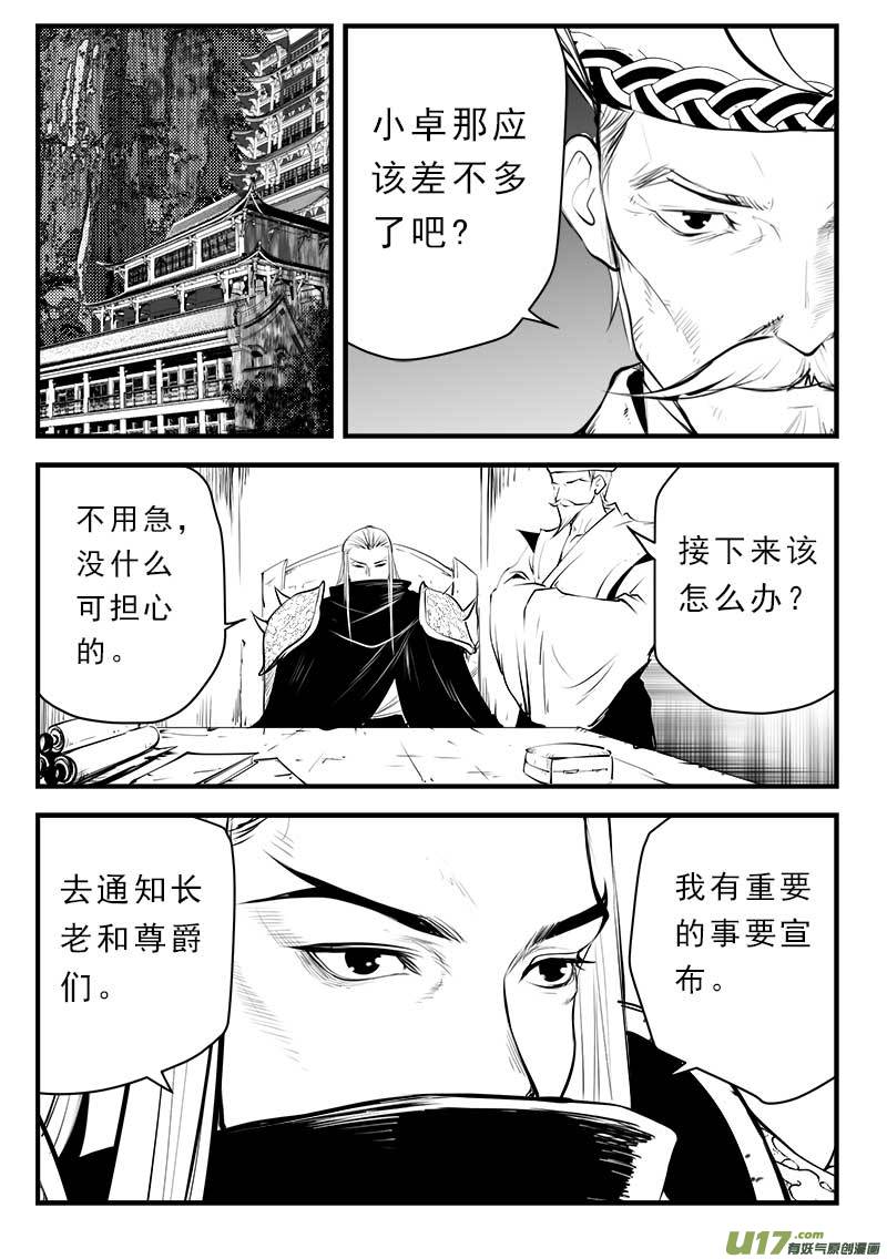 超能领域韩漫全集-第一百四十话无删减无遮挡章节图片 