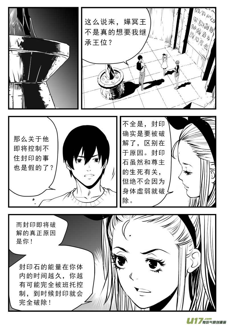 超能领域韩漫全集-第一百四十话无删减无遮挡章节图片 
