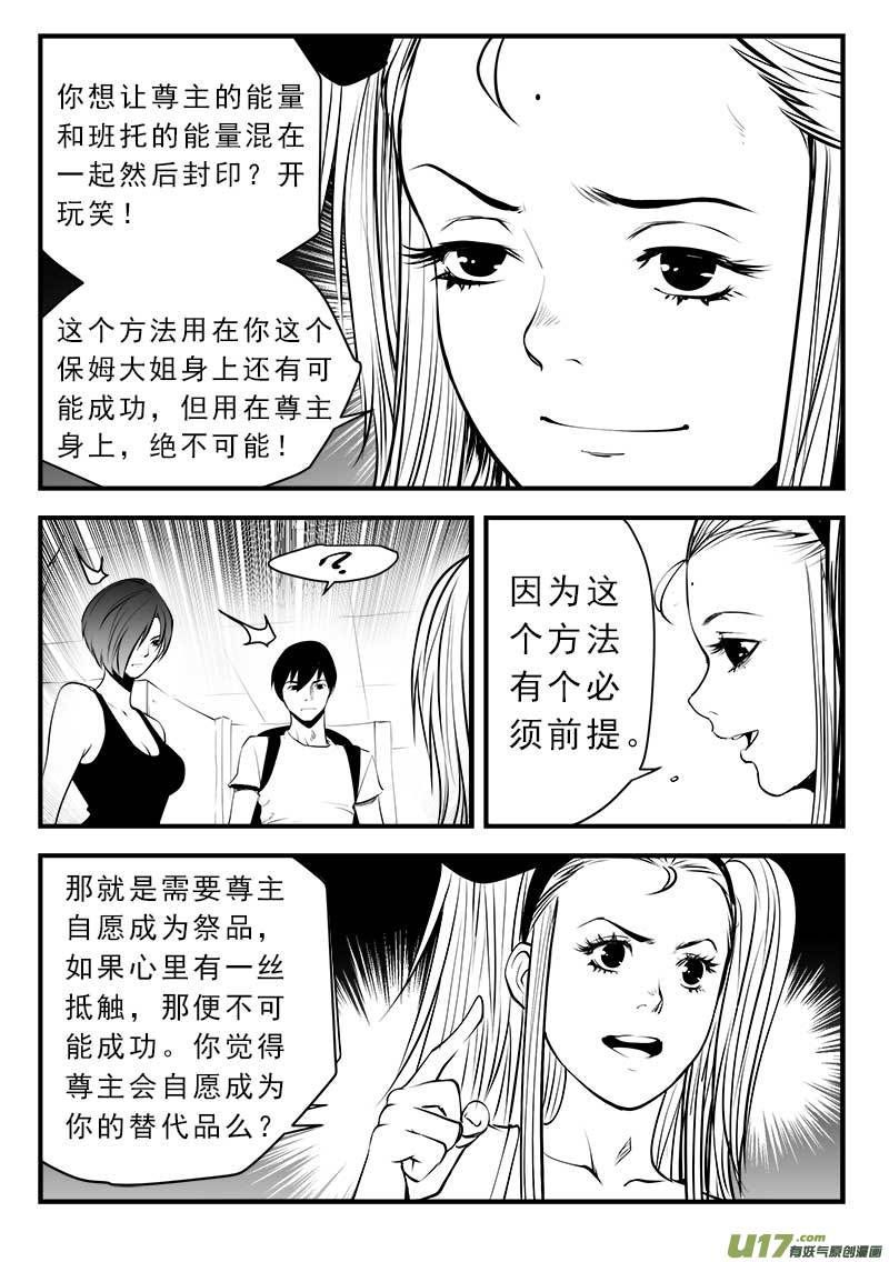 超能领域韩漫全集-第一百四十话无删减无遮挡章节图片 