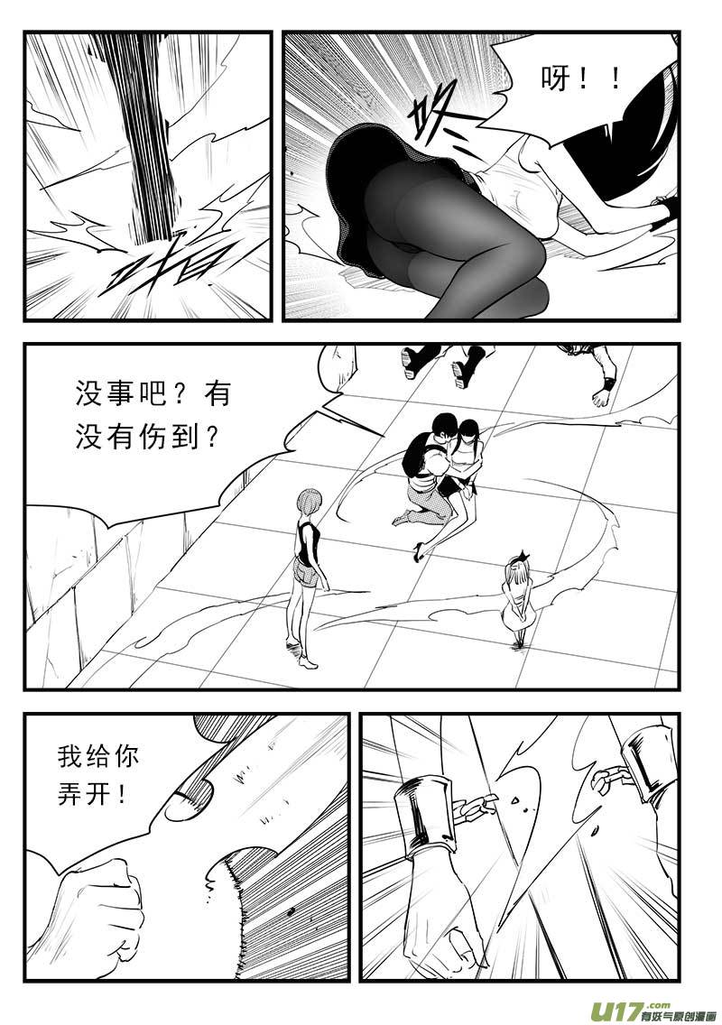 超能领域韩漫全集-第一百四十一话无删减无遮挡章节图片 