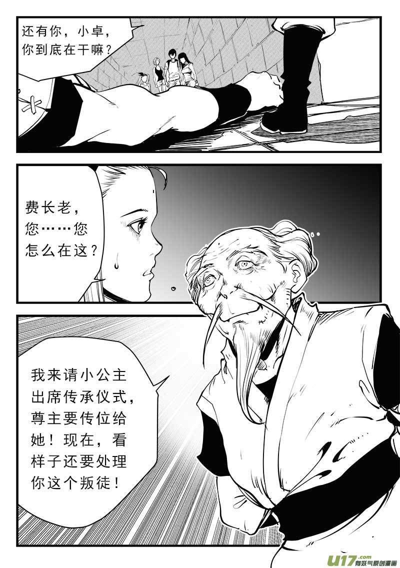 超能领域韩漫全集-第一百四十一话无删减无遮挡章节图片 
