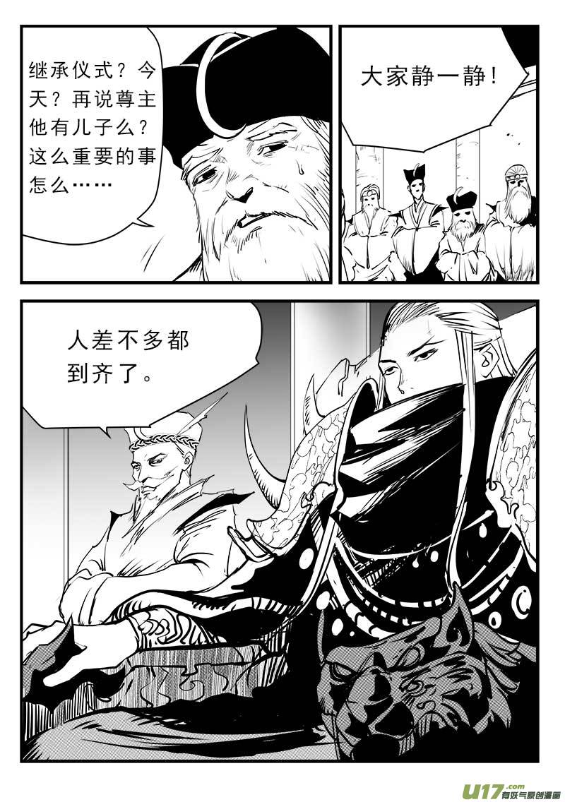 超能领域韩漫全集-第一百四十一话无删减无遮挡章节图片 