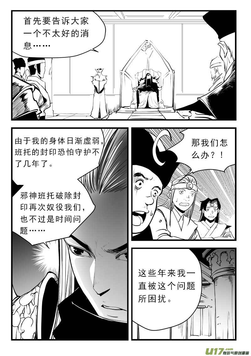 超能领域韩漫全集-第一百四十一话无删减无遮挡章节图片 