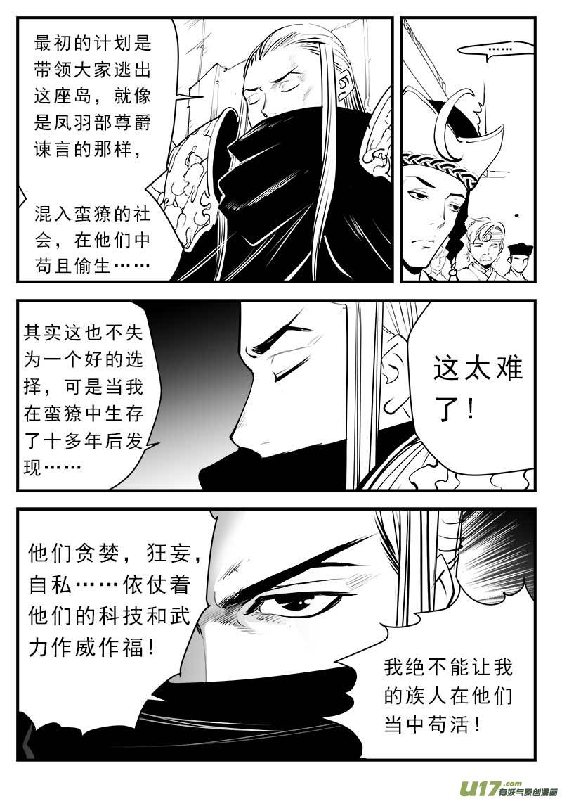 超能领域韩漫全集-第一百四十一话无删减无遮挡章节图片 