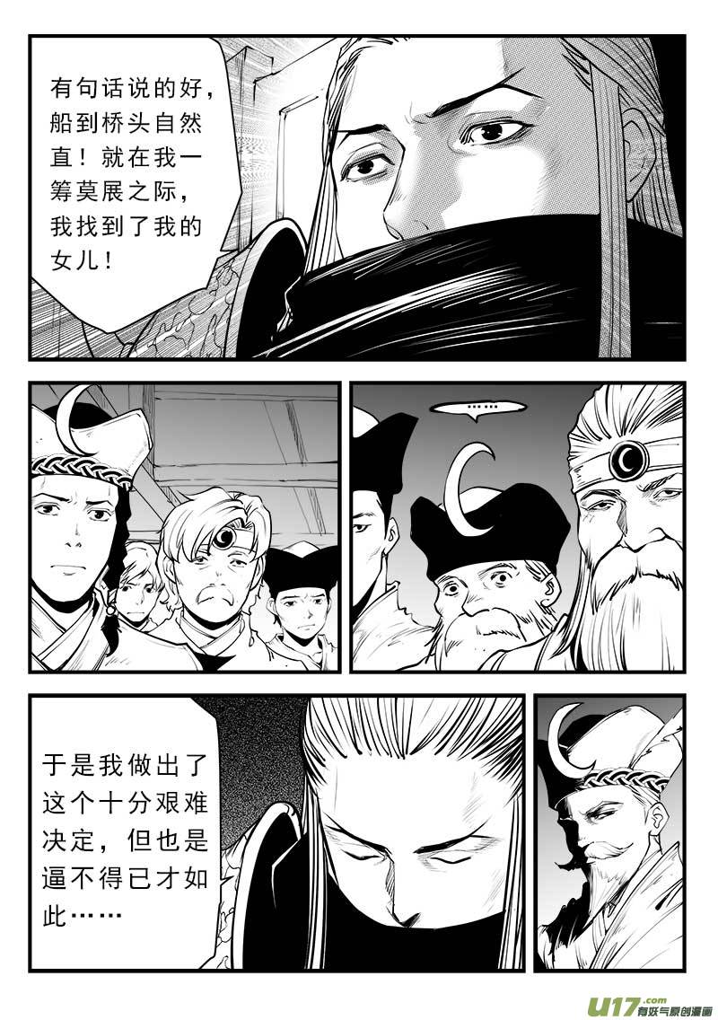 超能领域韩漫全集-第一百四十一话无删减无遮挡章节图片 