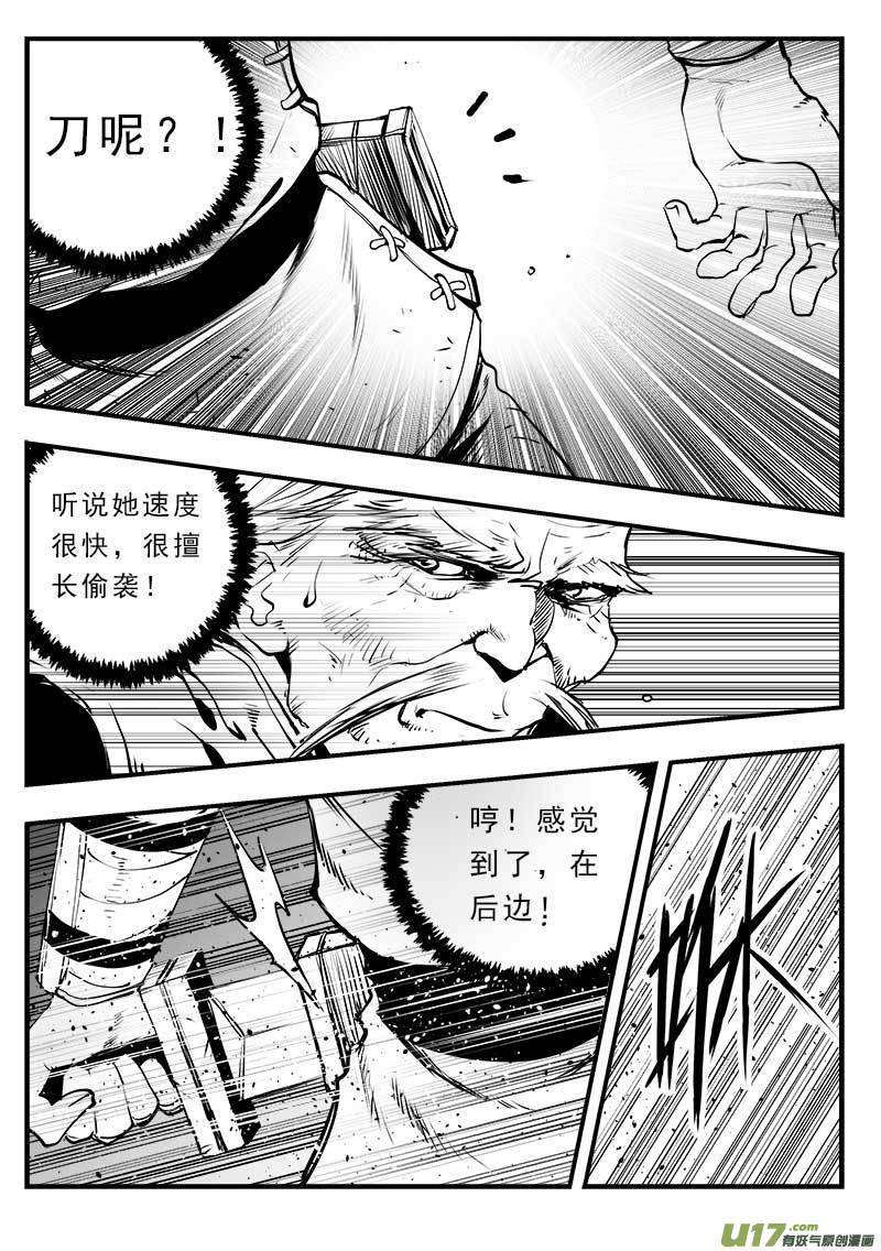 超能领域韩漫全集-第一百四十二话无删减无遮挡章节图片 