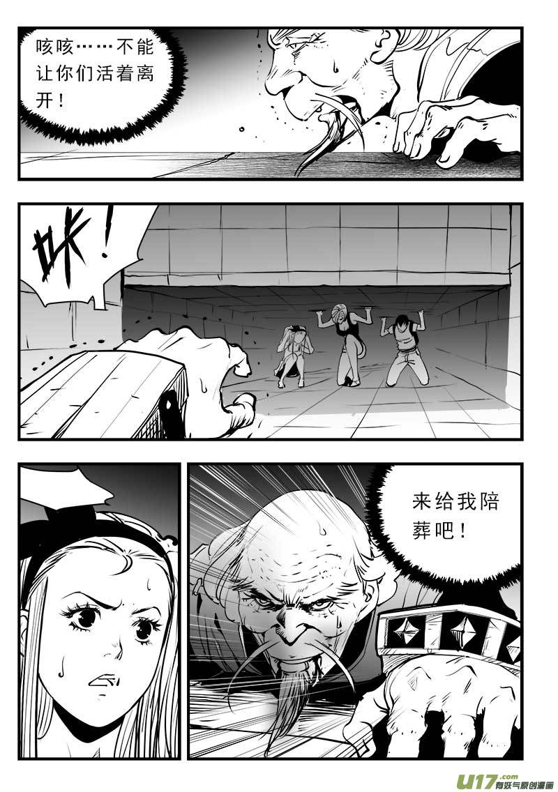 超能领域韩漫全集-第一百四十二话无删减无遮挡章节图片 