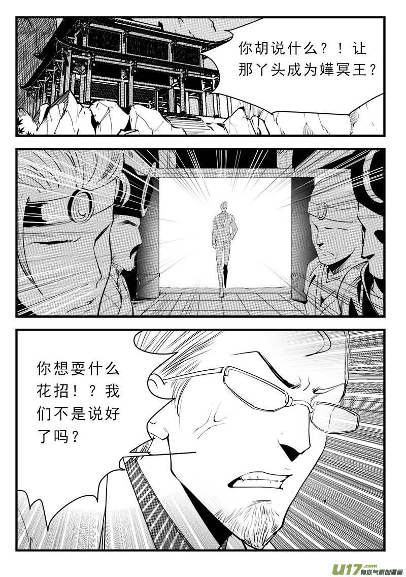 超能领域韩漫全集-第一百四十二话无删减无遮挡章节图片 