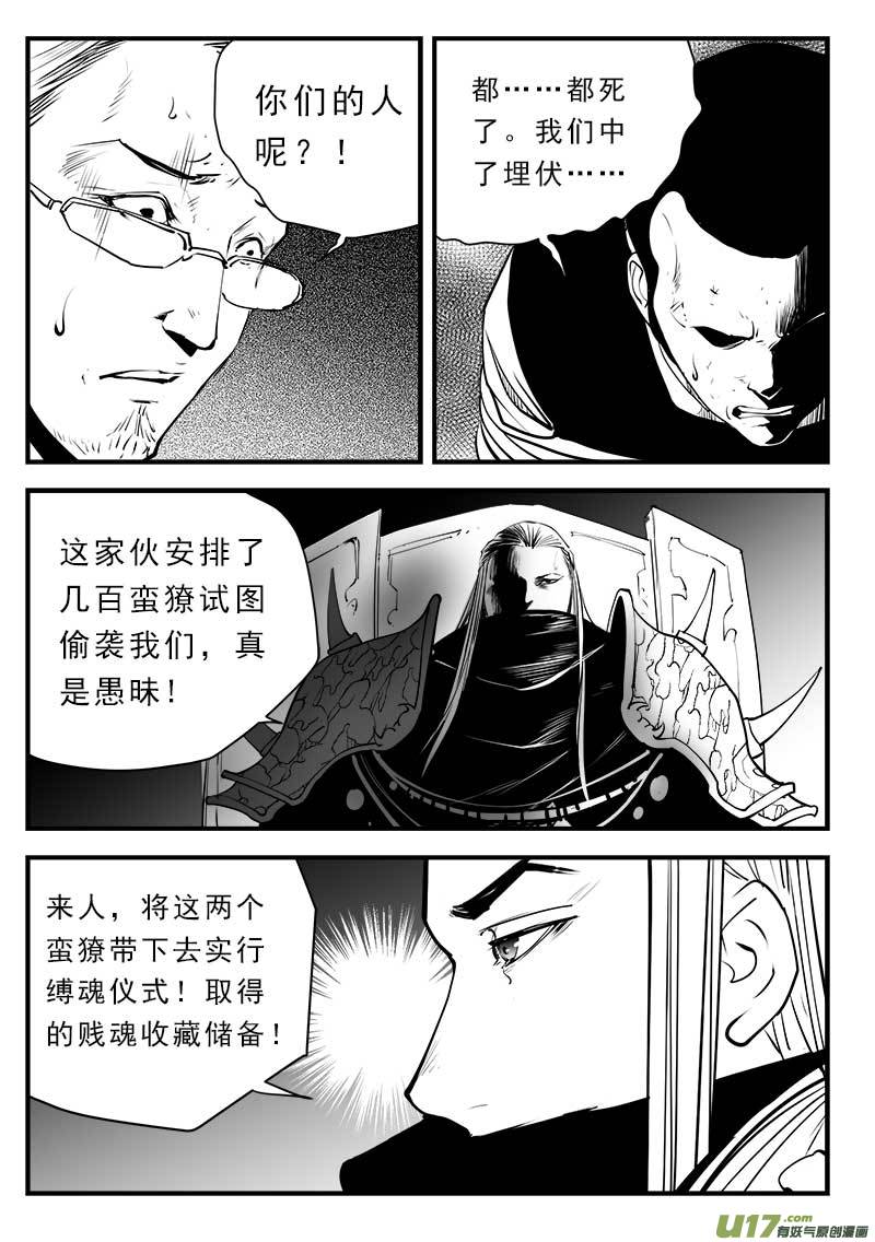 超能领域韩漫全集-第一百四十二话无删减无遮挡章节图片 