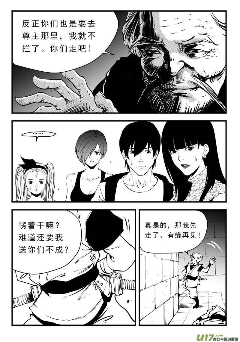 超能领域韩漫全集-第一百四十二话无删减无遮挡章节图片 