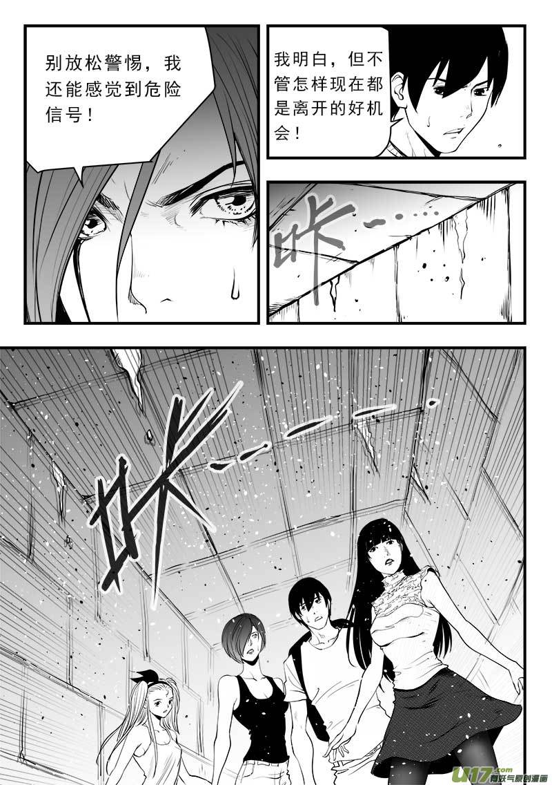 超能领域韩漫全集-第一百四十二话无删减无遮挡章节图片 