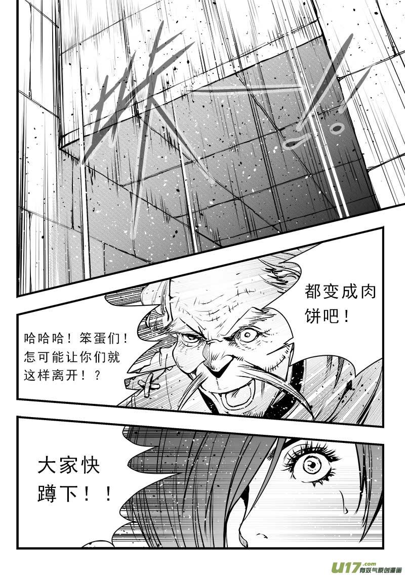 超能领域韩漫全集-第一百四十二话无删减无遮挡章节图片 