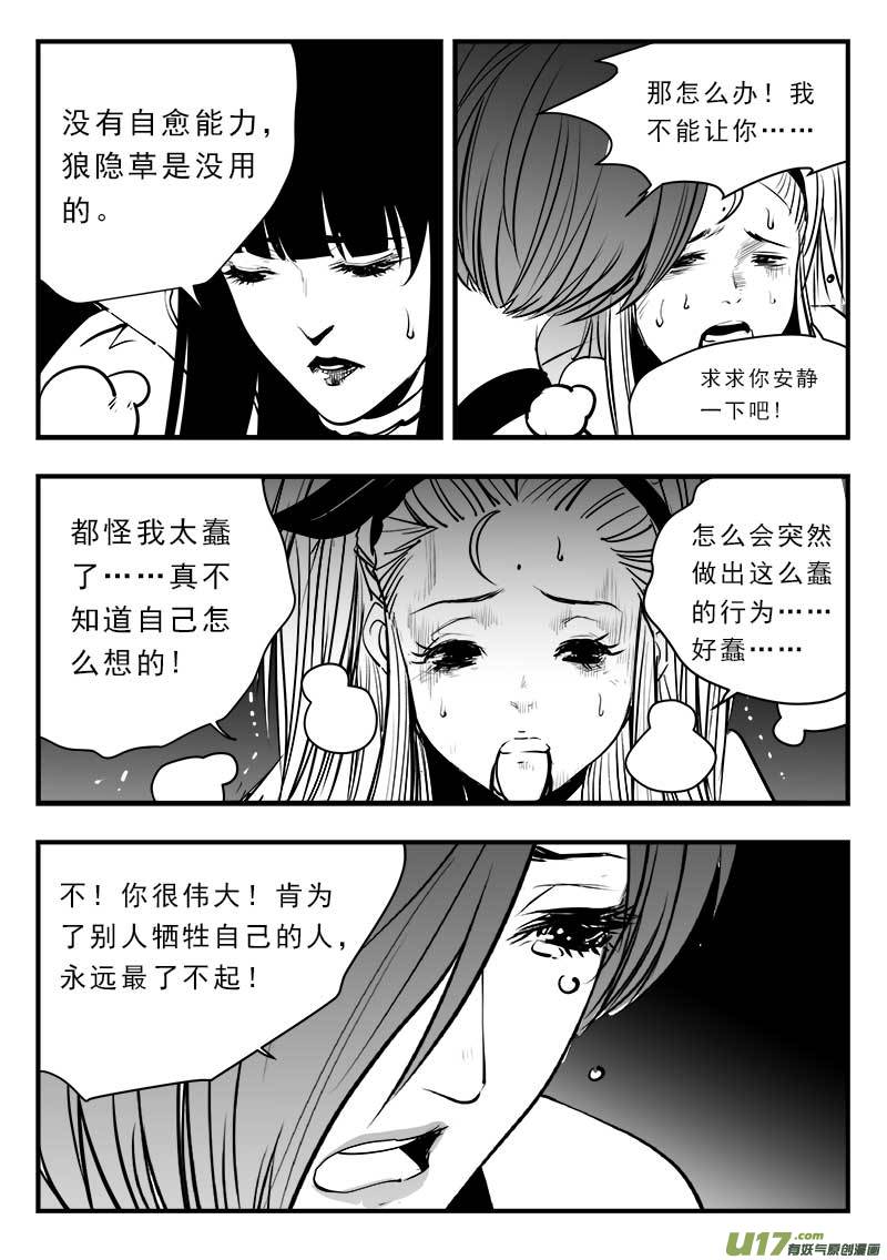 超能领域韩漫全集-第一百四十三话无删减无遮挡章节图片 