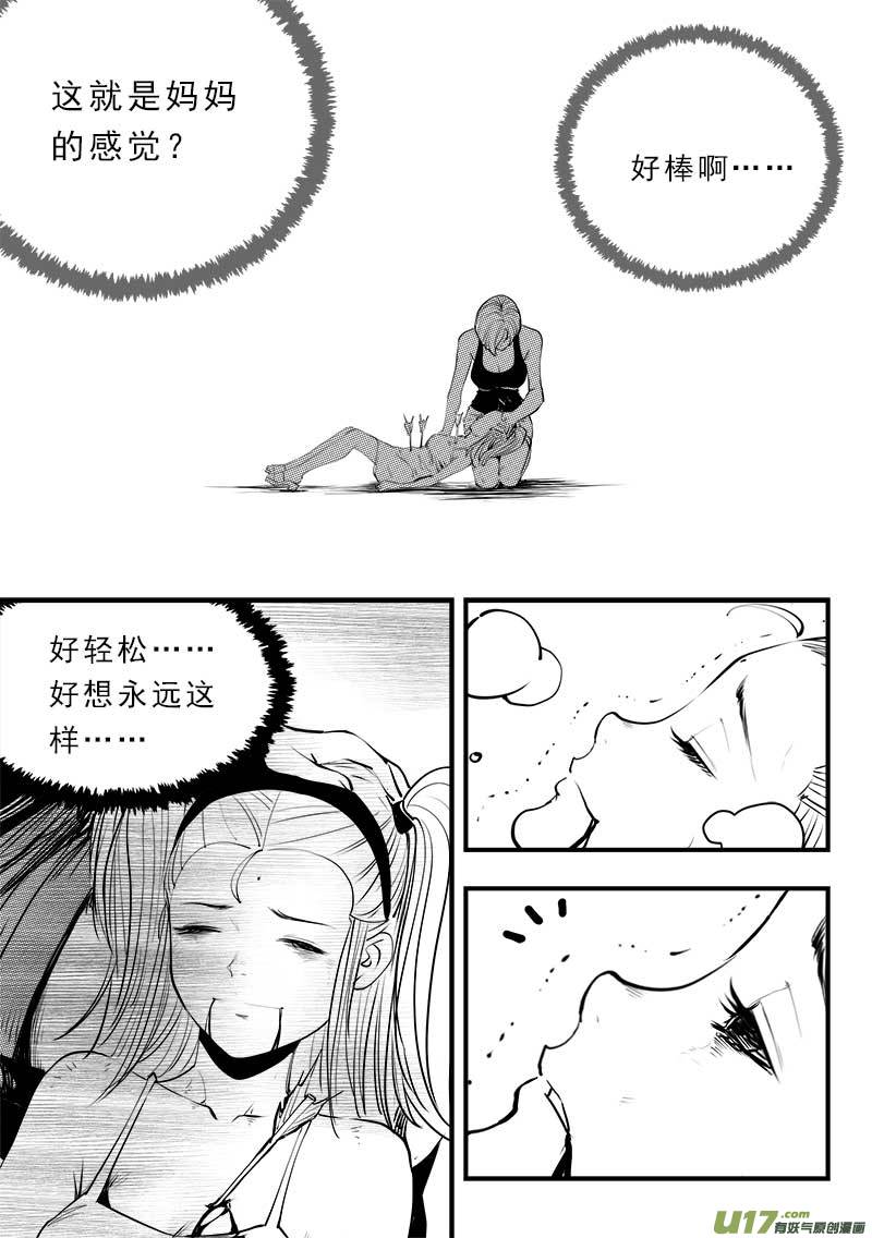 超能领域韩漫全集-第一百四十三话无删减无遮挡章节图片 