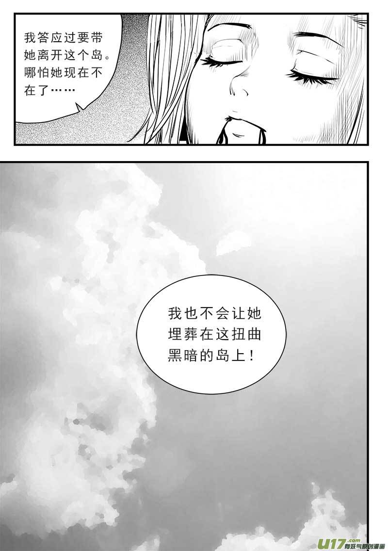 超能领域韩漫全集-第一百四十三话无删减无遮挡章节图片 