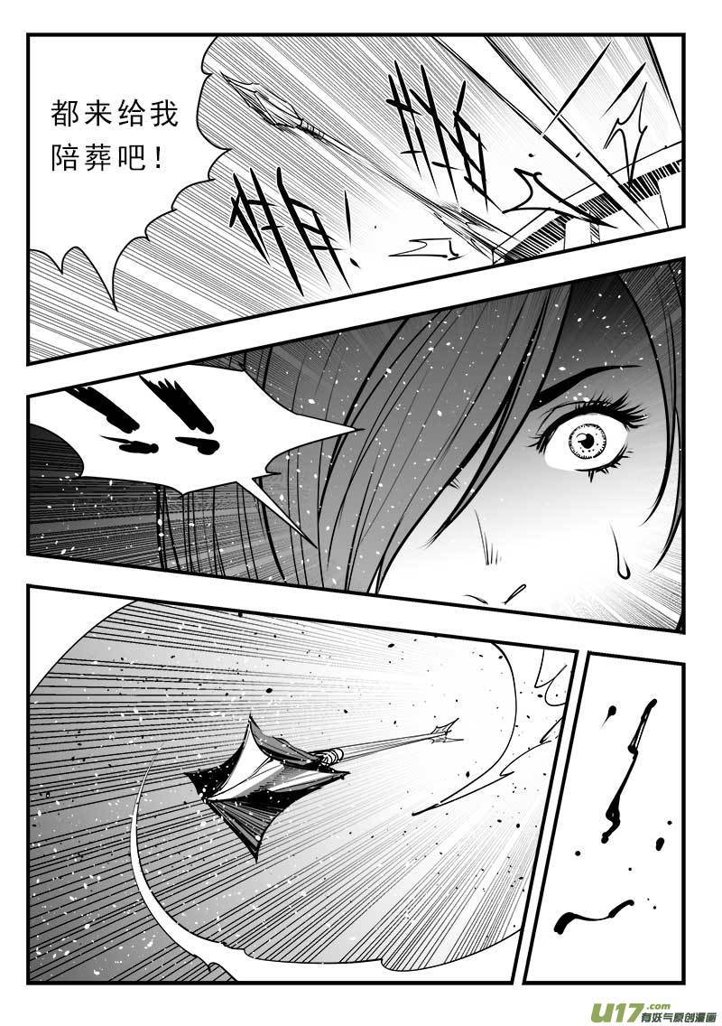 超能领域韩漫全集-第一百四十三话无删减无遮挡章节图片 