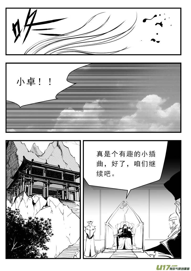 超能领域韩漫全集-第一百四十三话无删减无遮挡章节图片 