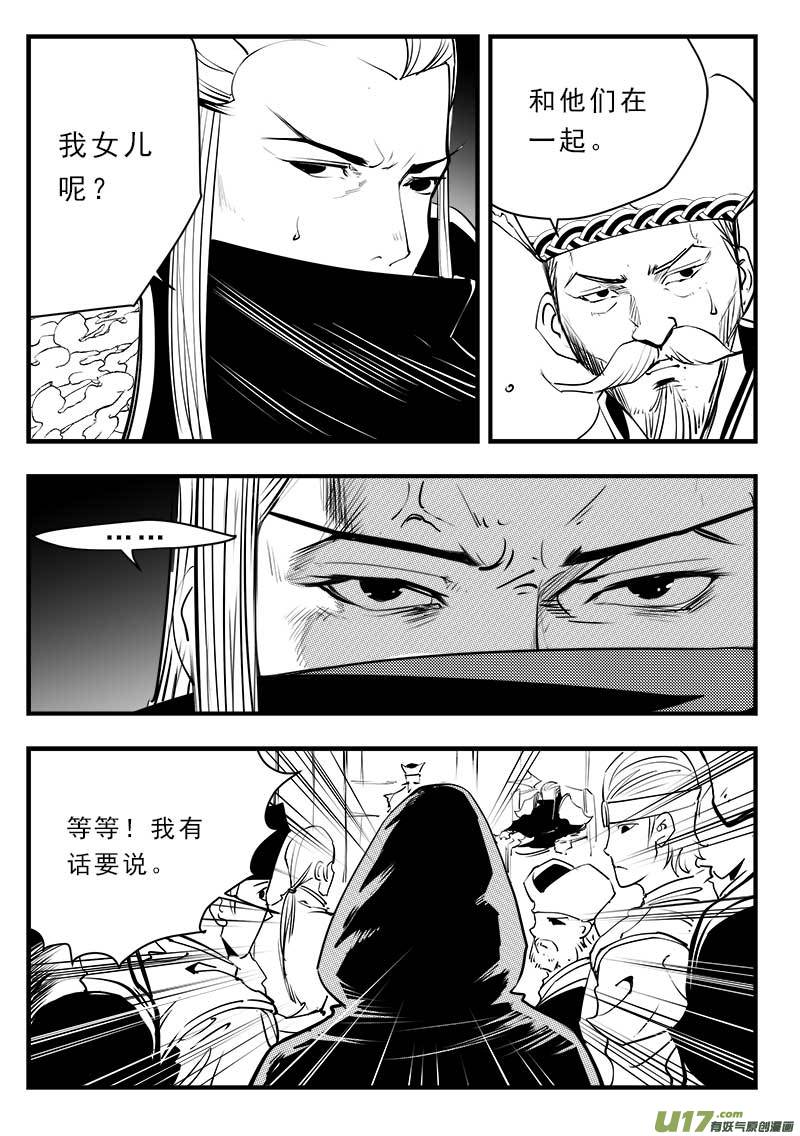 超能领域韩漫全集-第一百四十三话无删减无遮挡章节图片 