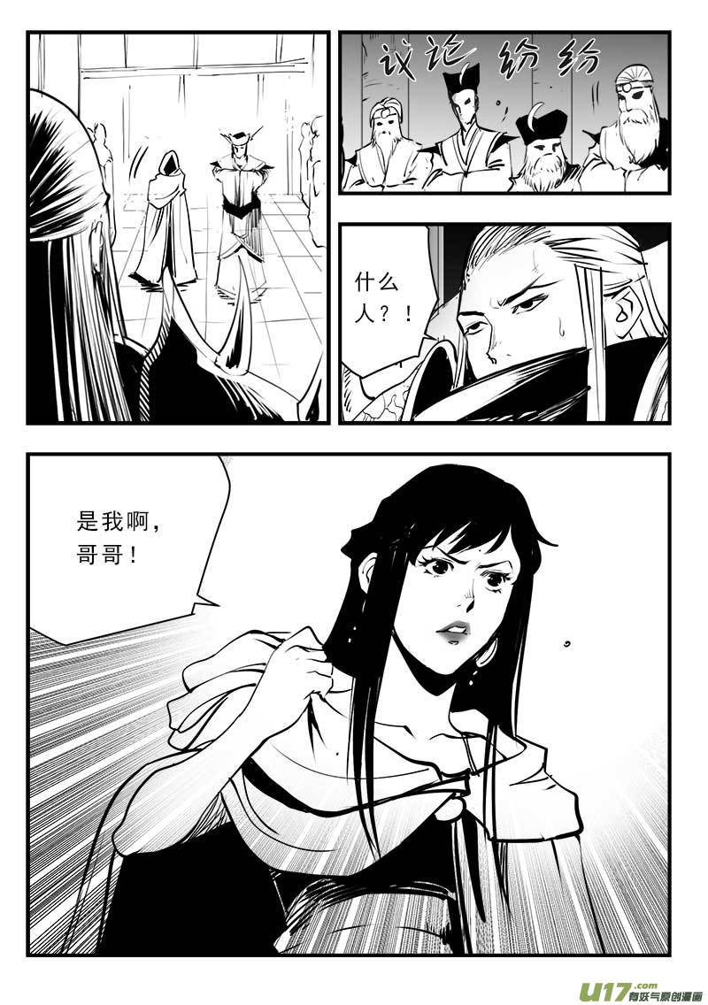 超能领域韩漫全集-第一百四十三话无删减无遮挡章节图片 