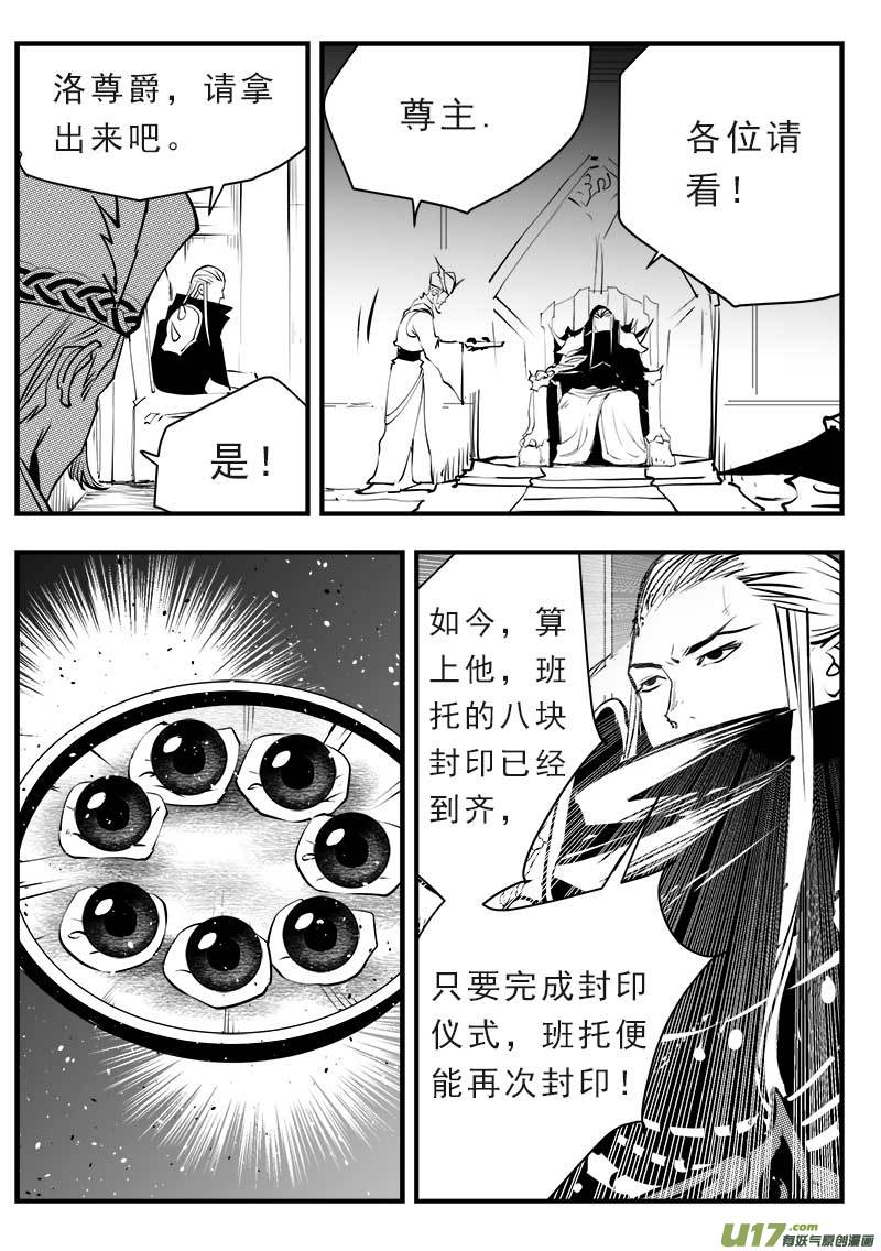超能领域韩漫全集-第一百四十四话无删减无遮挡章节图片 