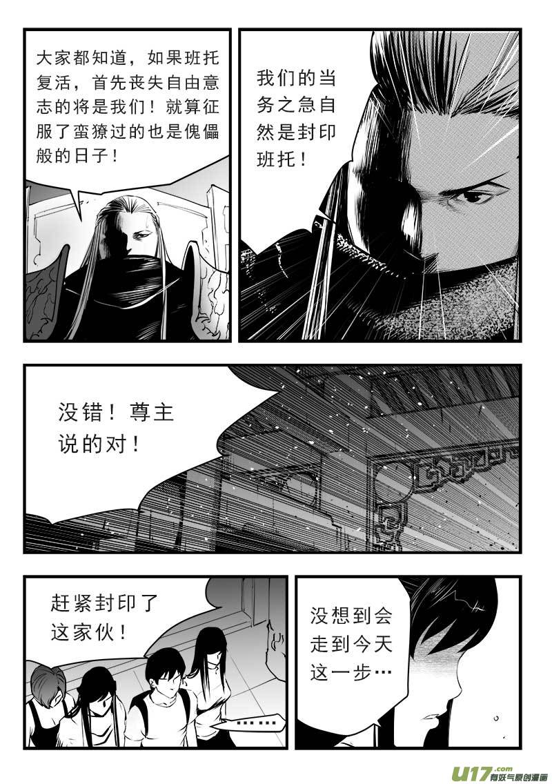 超能领域韩漫全集-第一百四十四话无删减无遮挡章节图片 