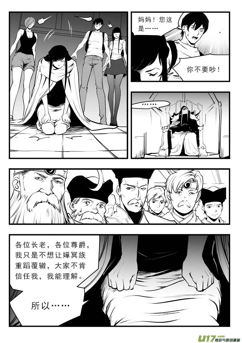 超能领域韩漫全集-第一百四十四话无删减无遮挡章节图片 