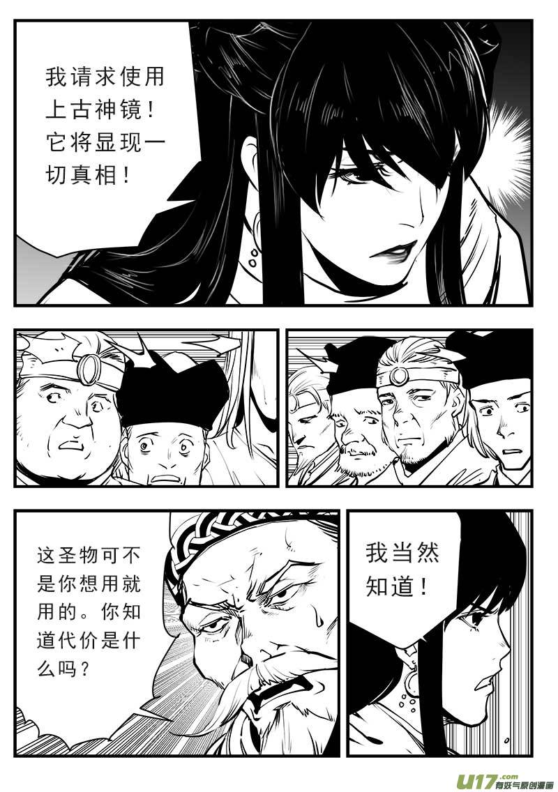 超能领域韩漫全集-第一百四十四话无删减无遮挡章节图片 