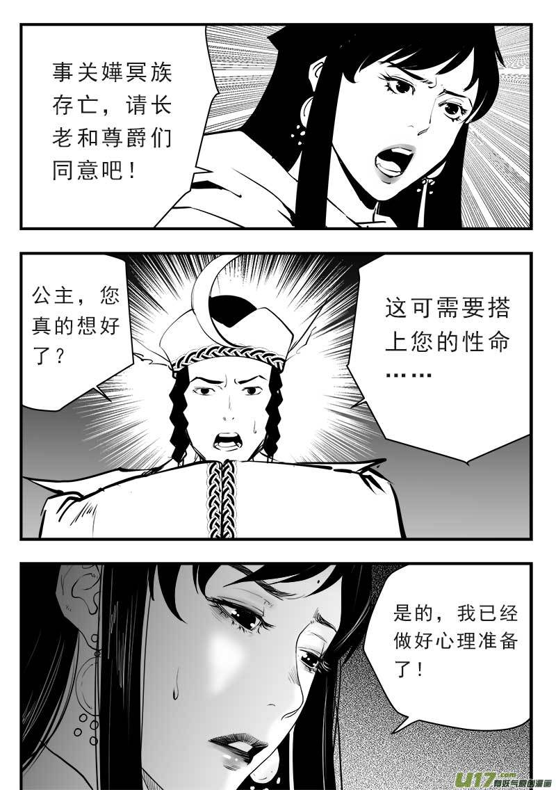 超能领域韩漫全集-第一百四十四话无删减无遮挡章节图片 
