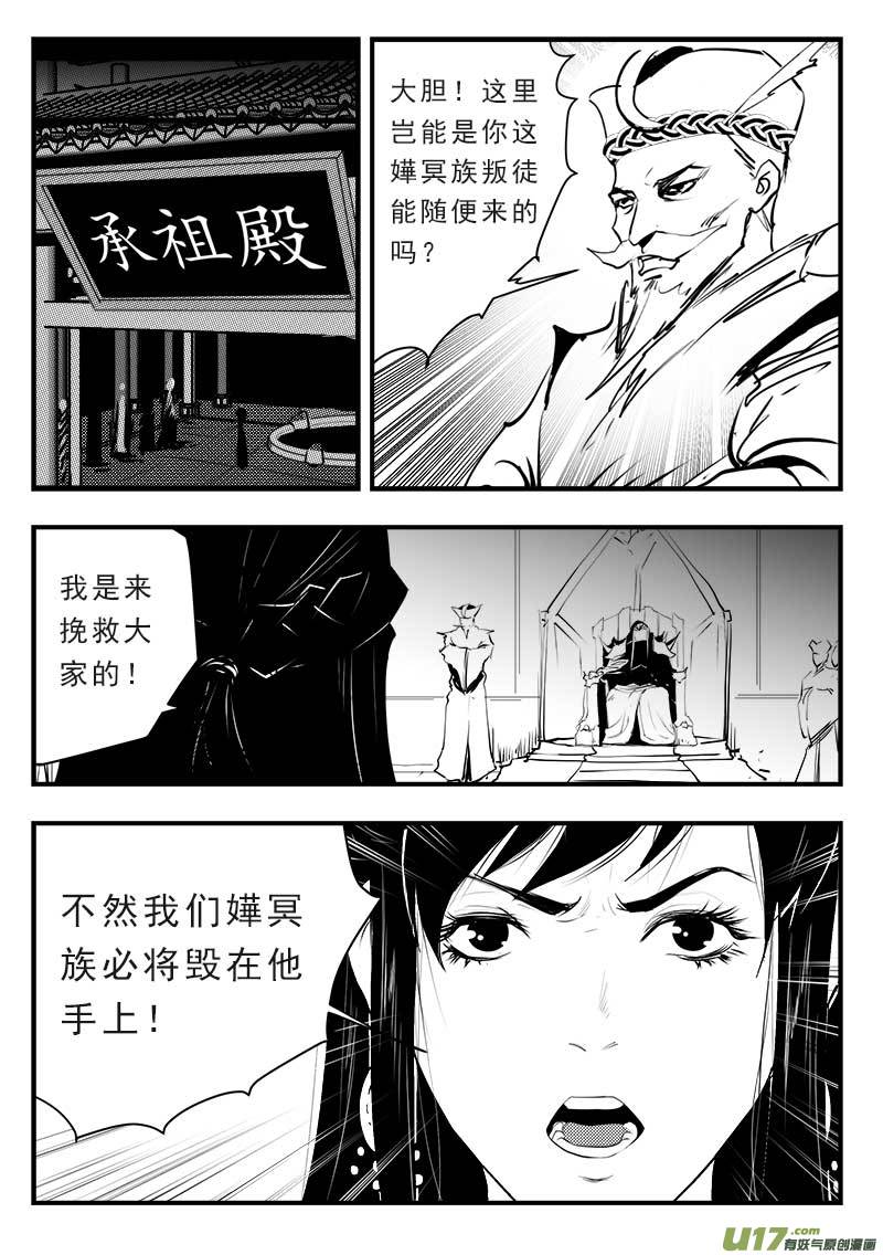 超能领域韩漫全集-第一百四十四话无删减无遮挡章节图片 