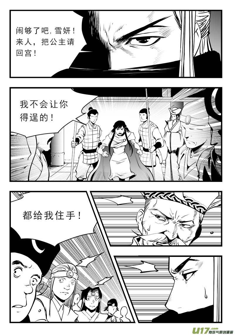 超能领域韩漫全集-第一百四十四话无删减无遮挡章节图片 