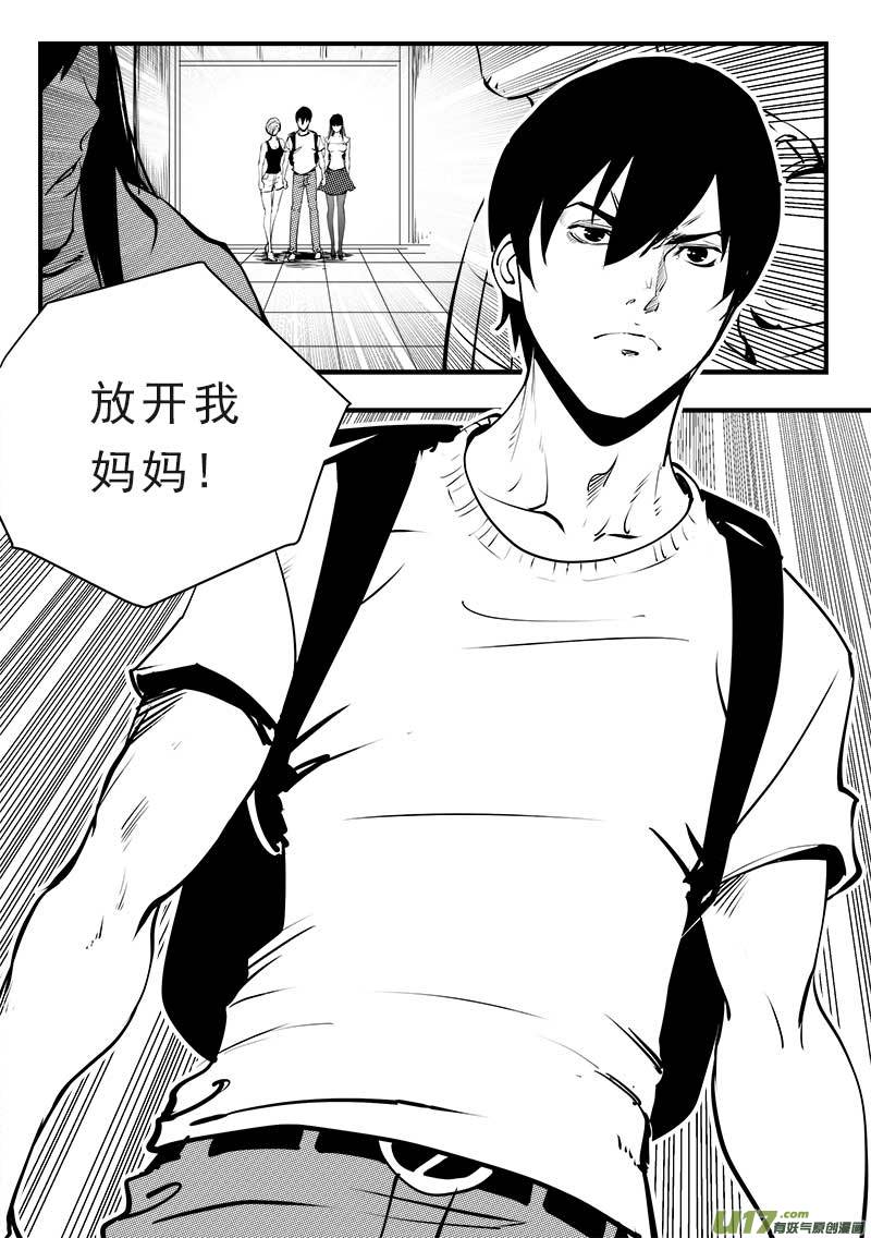 超能领域韩漫全集-第一百四十四话无删减无遮挡章节图片 