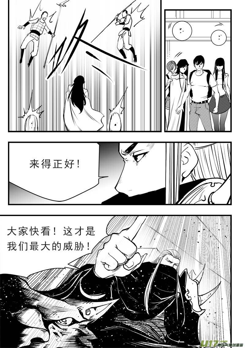 超能领域韩漫全集-第一百四十四话无删减无遮挡章节图片 