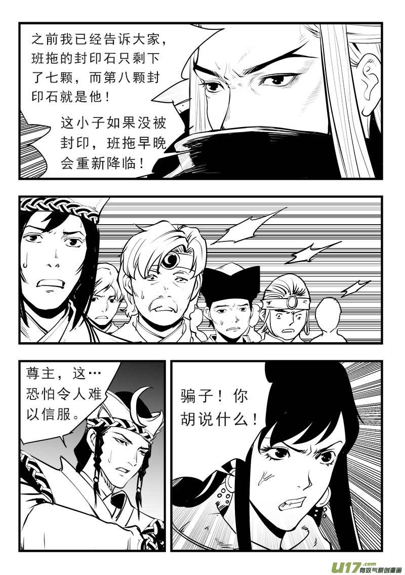 超能领域韩漫全集-第一百四十四话无删减无遮挡章节图片 
