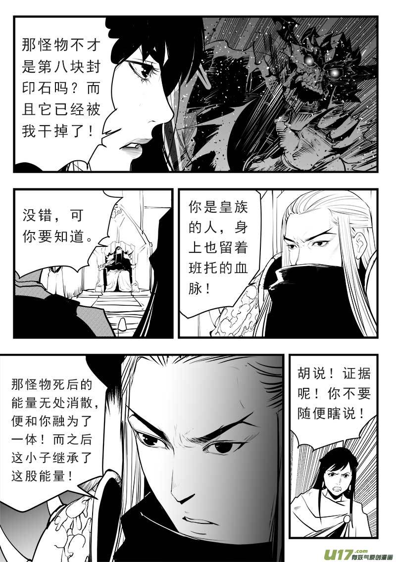 超能领域韩漫全集-第一百四十四话无删减无遮挡章节图片 