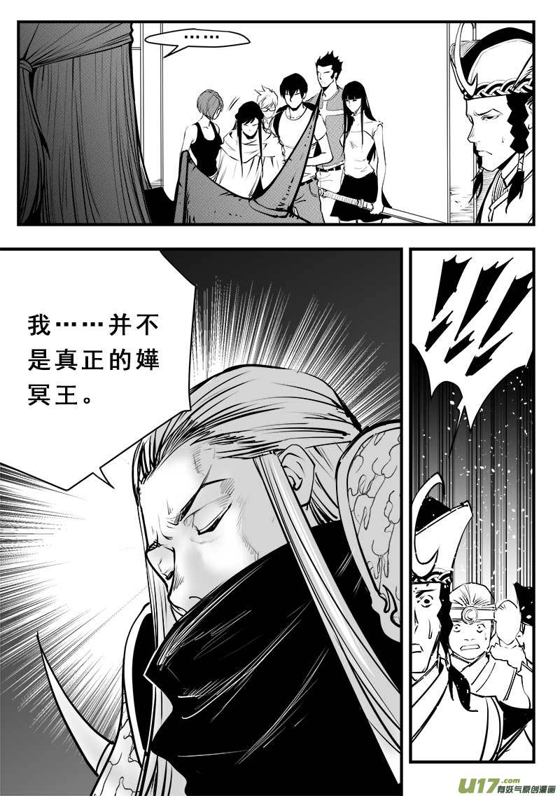 超能领域韩漫全集-第一百四十五话无删减无遮挡章节图片 