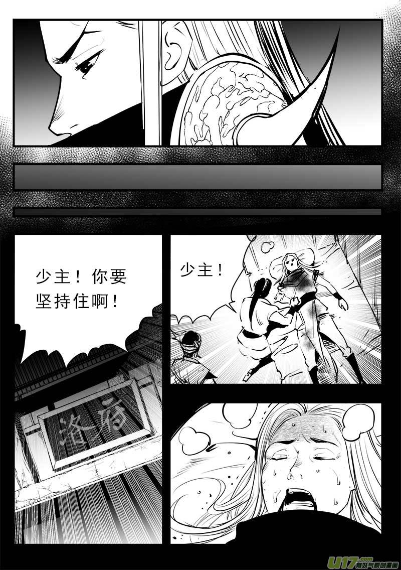 超能领域韩漫全集-第一百四十五话无删减无遮挡章节图片 