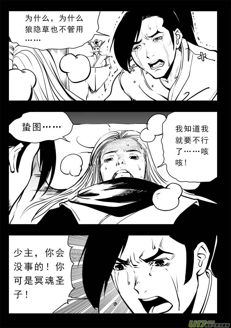 超能领域韩漫全集-第一百四十五话无删减无遮挡章节图片 