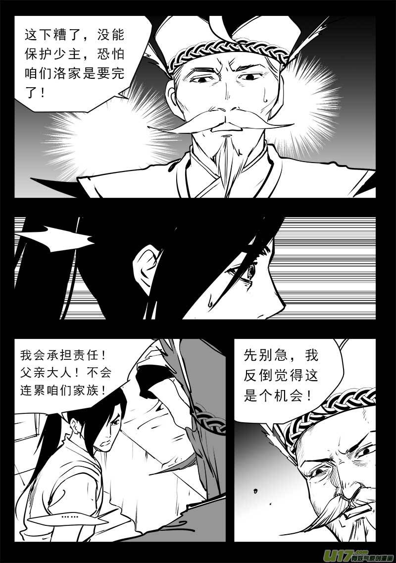 超能领域韩漫全集-第一百四十五话无删减无遮挡章节图片 