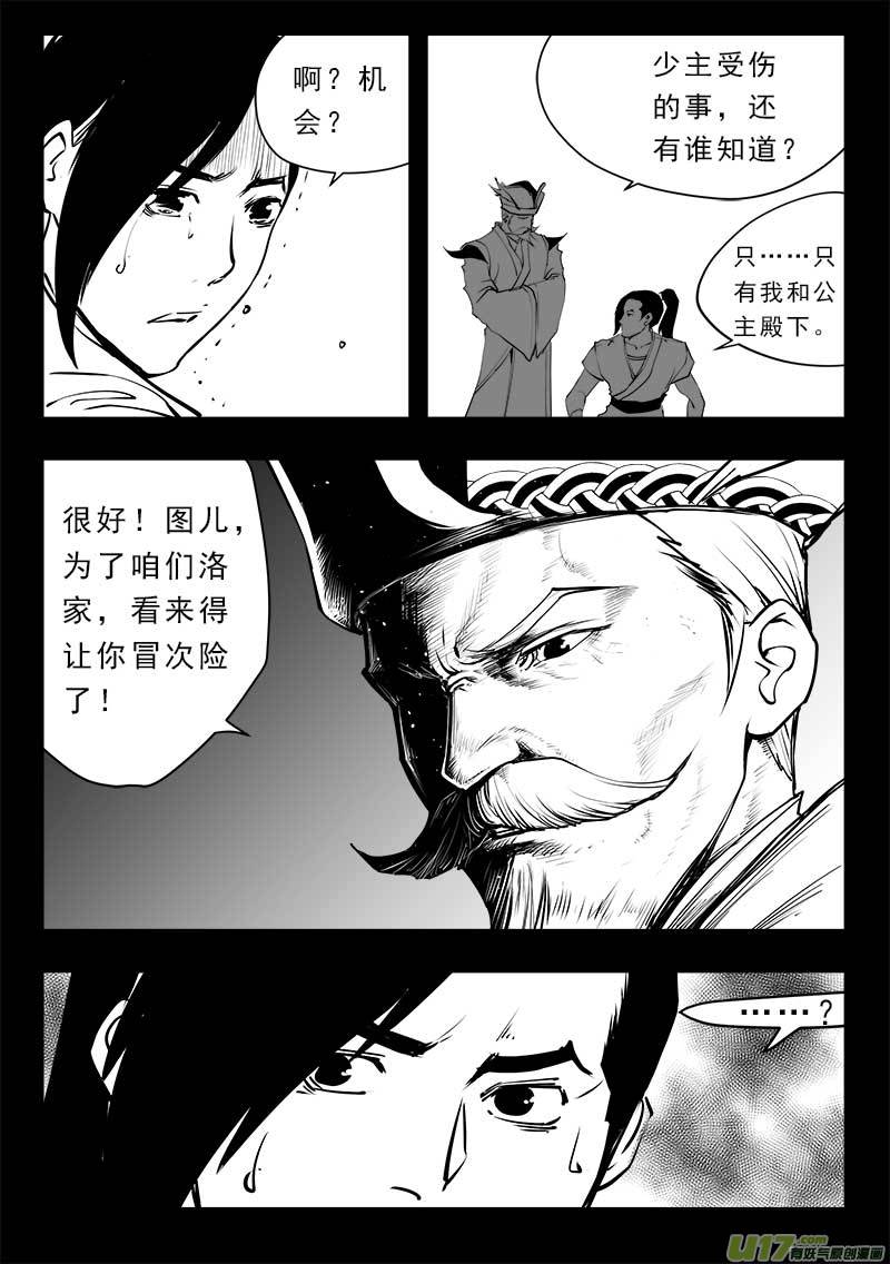 超能领域韩漫全集-第一百四十五话无删减无遮挡章节图片 