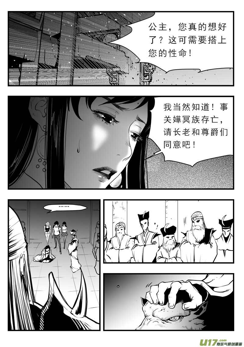 超能领域韩漫全集-第一百四十五话无删减无遮挡章节图片 