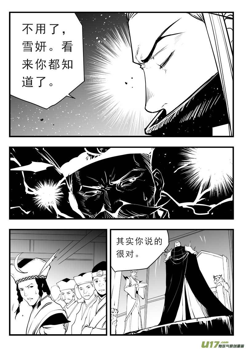 超能领域韩漫全集-第一百四十五话无删减无遮挡章节图片 