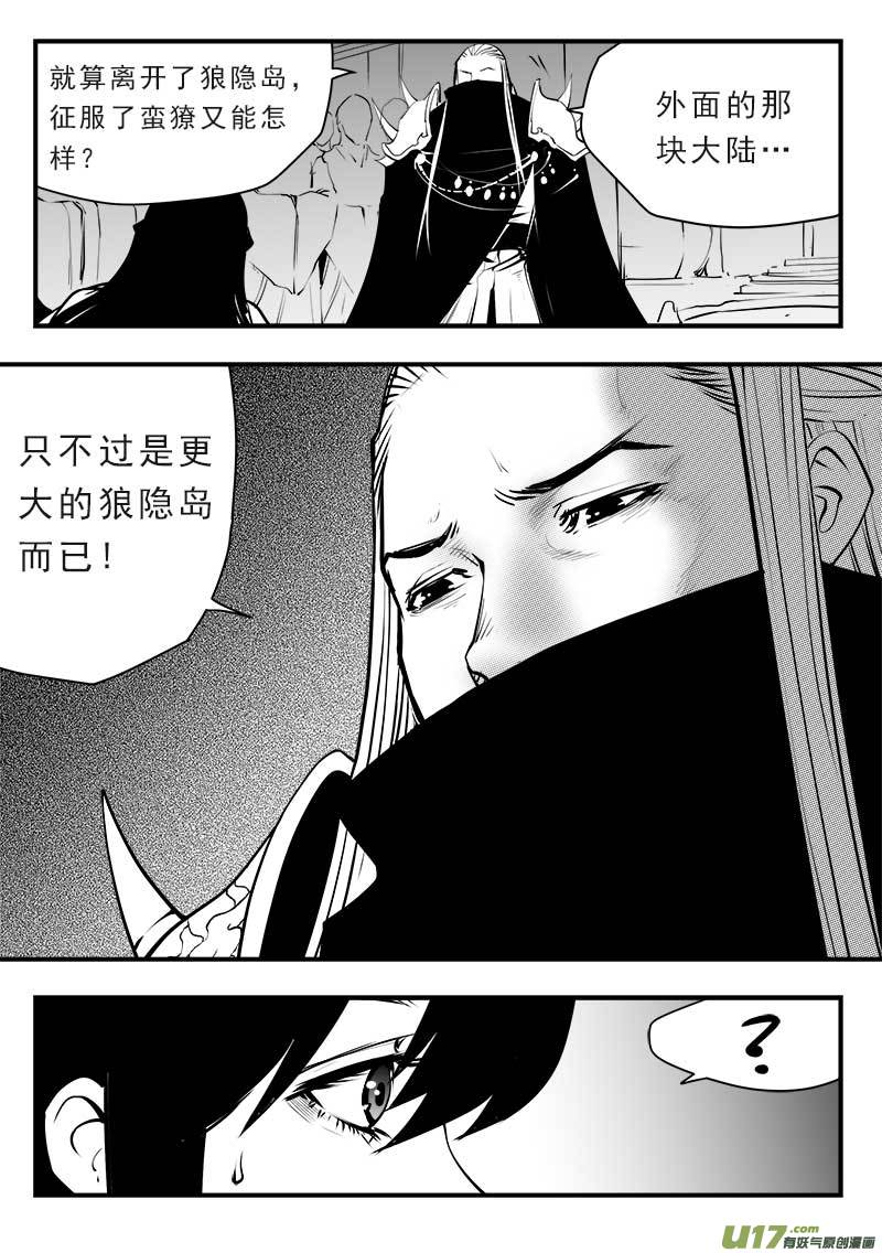 超能领域韩漫全集-第一百四十五话无删减无遮挡章节图片 