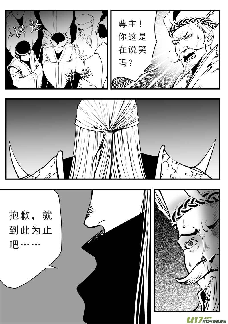 超能领域韩漫全集-第一百四十五话无删减无遮挡章节图片 