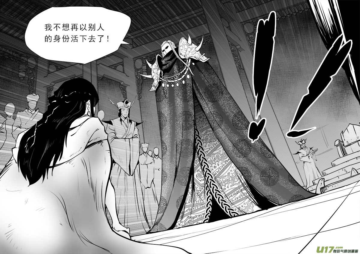 超能领域韩漫全集-第一百四十五话无删减无遮挡章节图片 