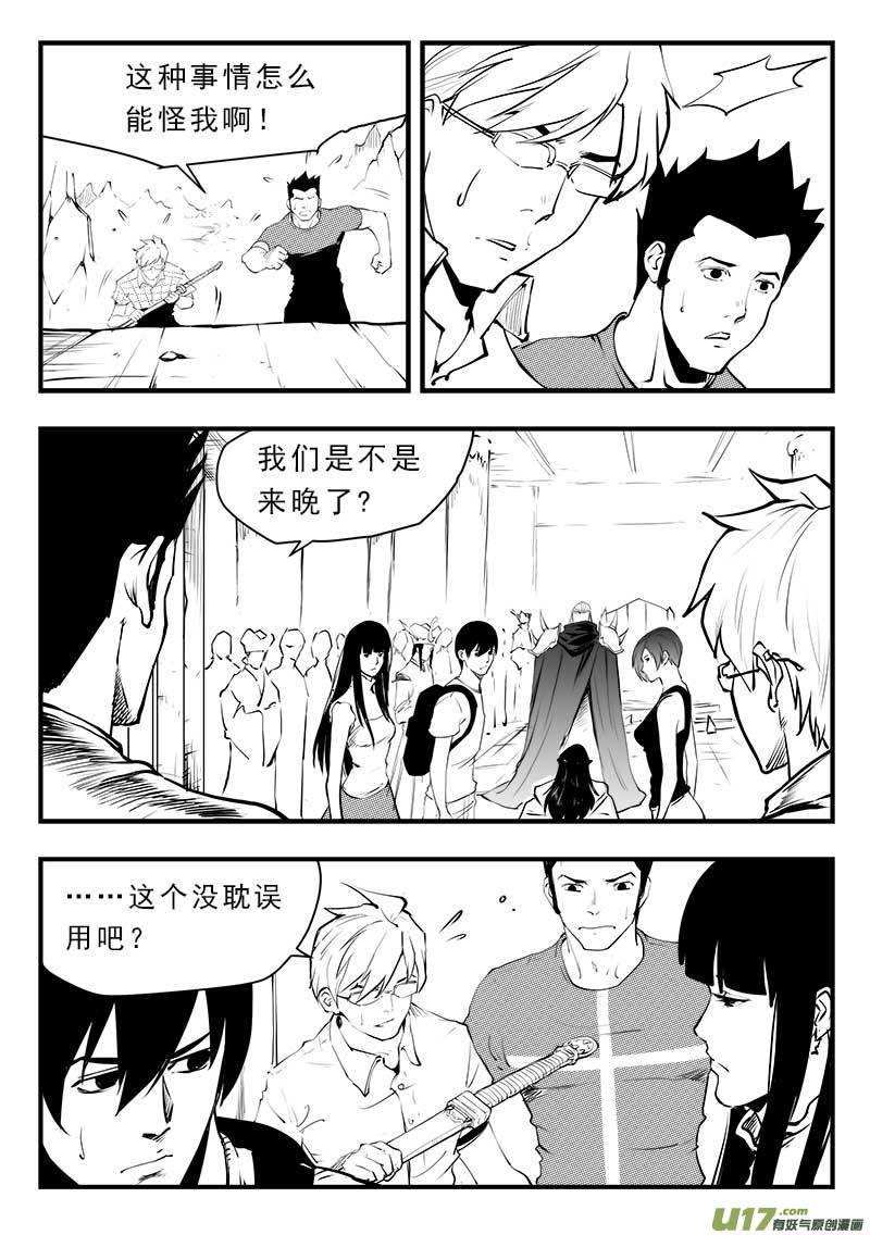 超能领域韩漫全集-第一百四十五话无删减无遮挡章节图片 