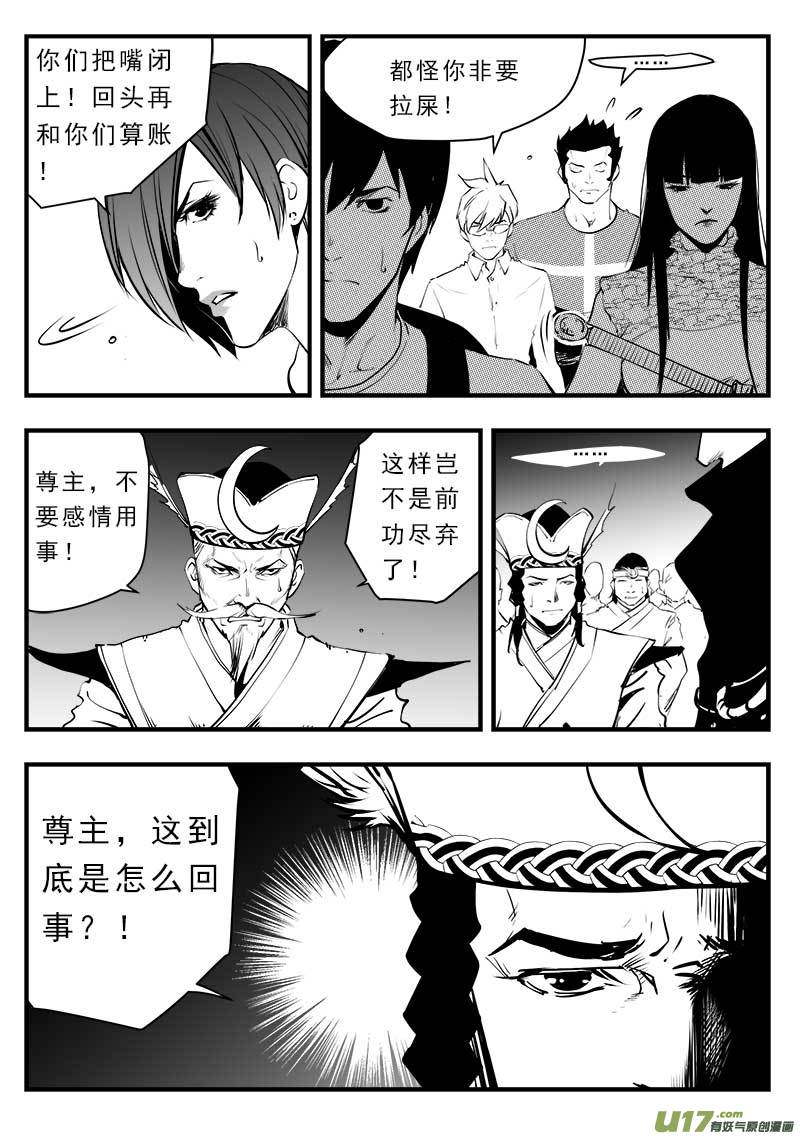 超能领域韩漫全集-第一百四十五话无删减无遮挡章节图片 