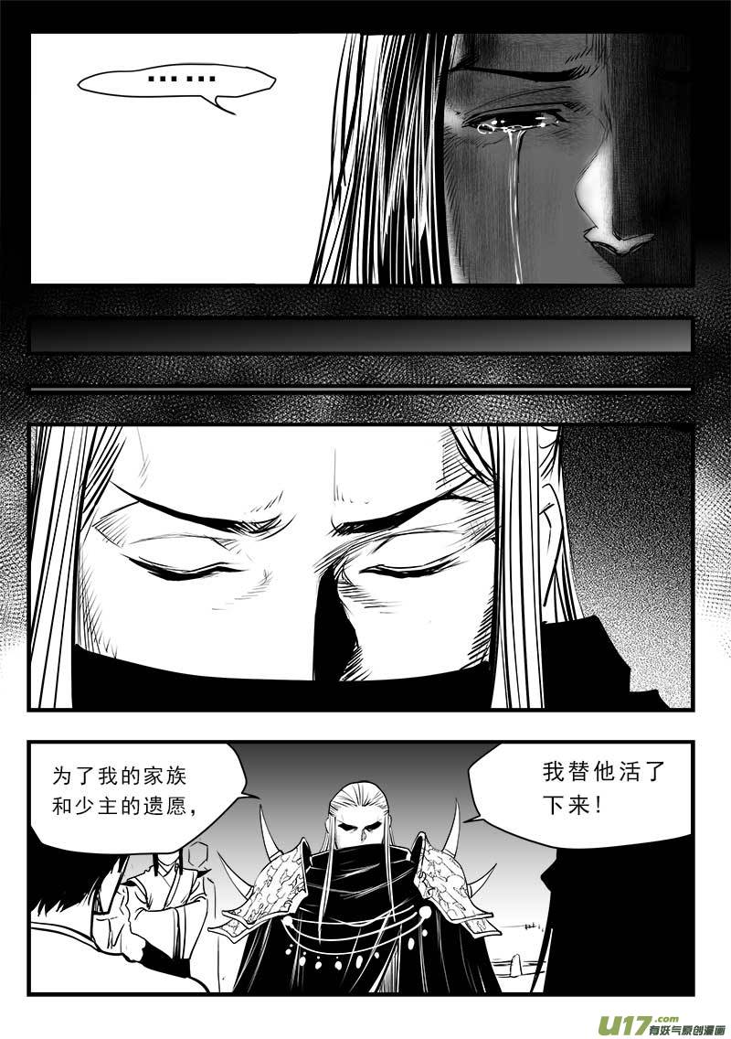 超能领域韩漫全集-第一百四十六话无删减无遮挡章节图片 