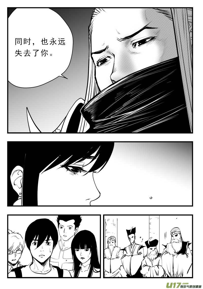 超能领域韩漫全集-第一百四十六话无删减无遮挡章节图片 