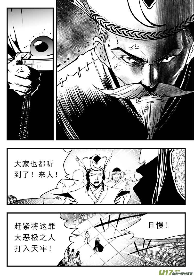 超能领域韩漫全集-第一百四十六话无删减无遮挡章节图片 